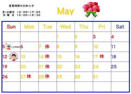 ５月のカレンダー