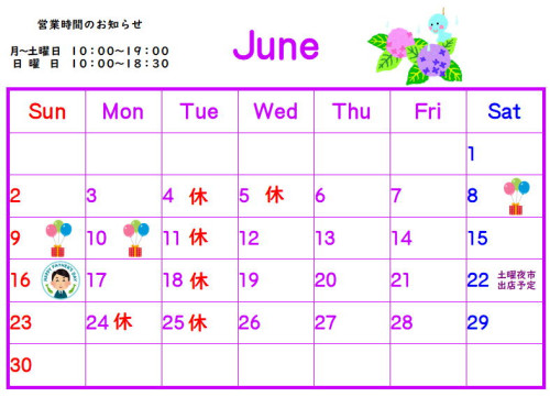 ６月のカレンダー