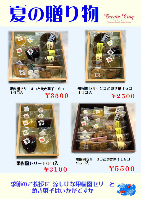 季節のご挨拶にいかがですか