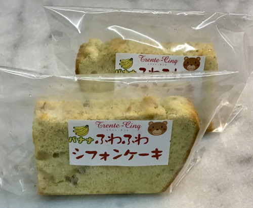 今日から「バナナシフォンケーキ」