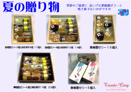 季節のご挨拶に