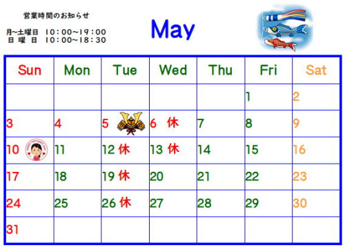 ５月のカレンダー
