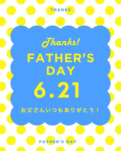 ６・２１は「父の日」です！