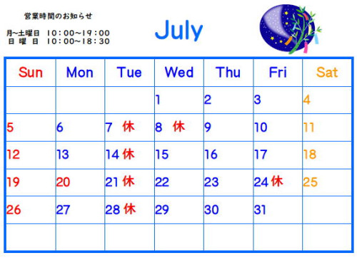 ７月のカレンダー