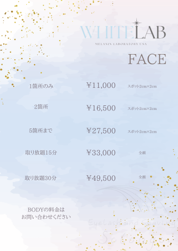 WHITE LAB 導入します