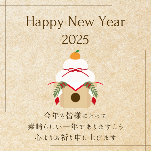 あけましておめでとうございます。