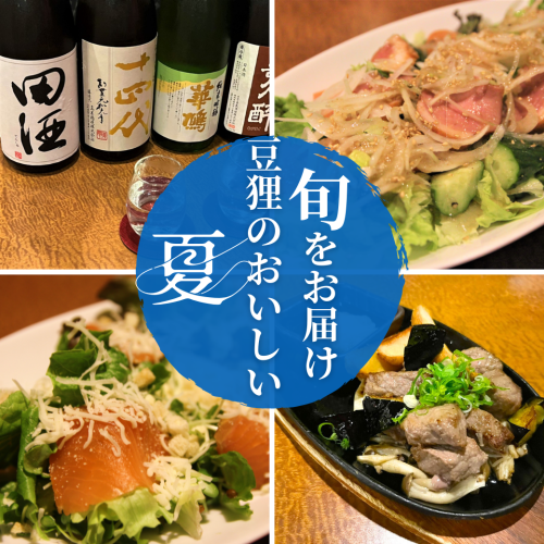 もうすぐ夏休み！