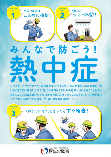 スクリーンショット_16-5-2025_10272_www.mhlw.go.jp.jpeg