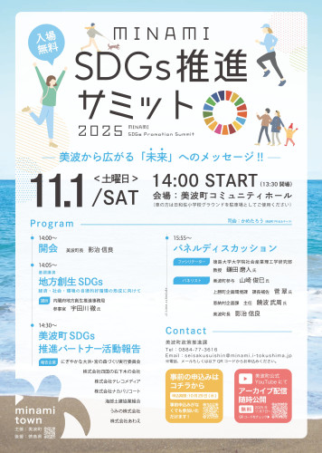 サミットリーフレット1.jpg