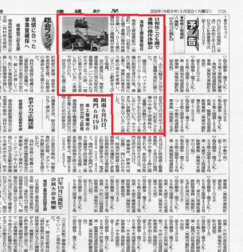 建通新聞.jpg