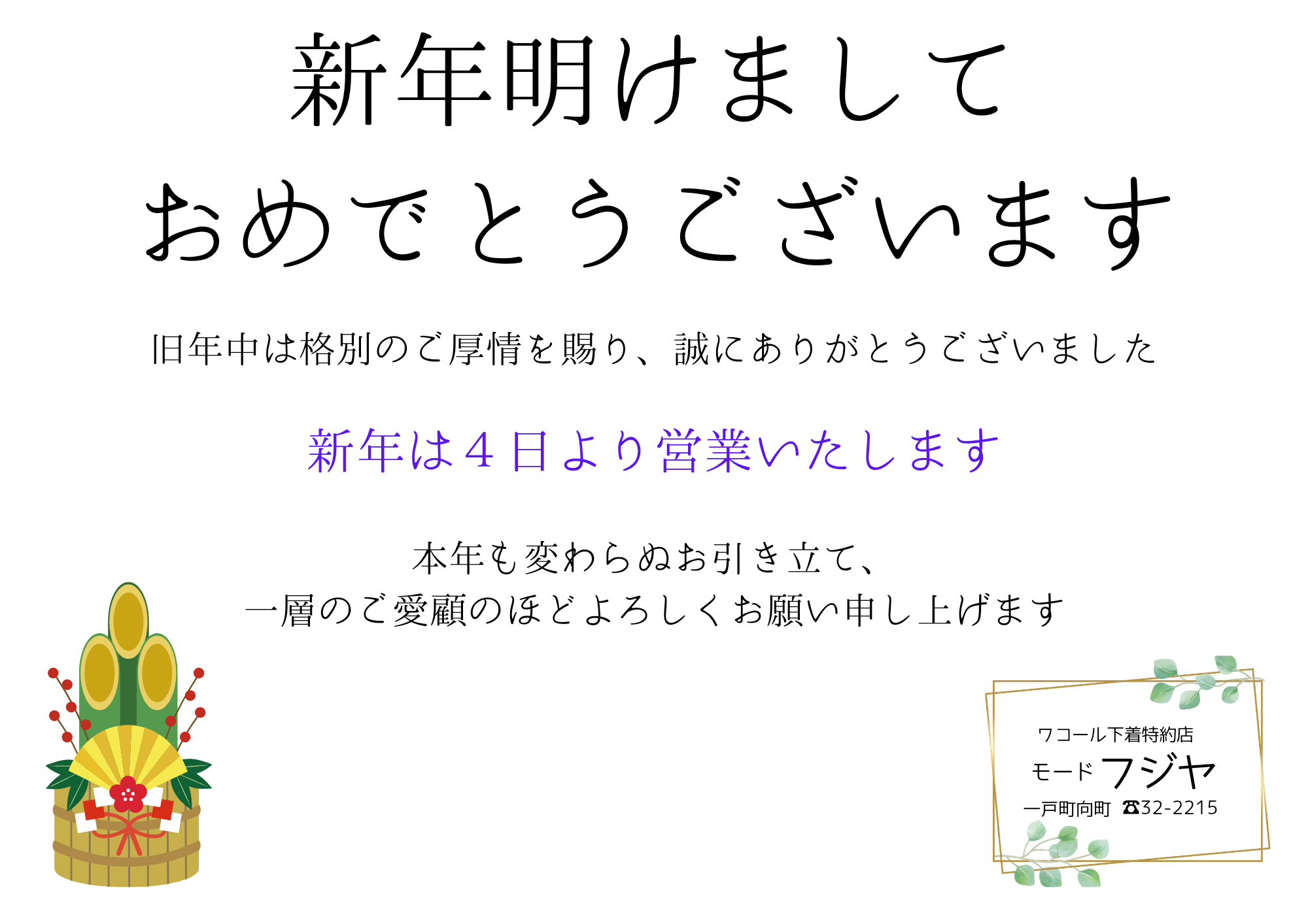 明けましておめでとうございます