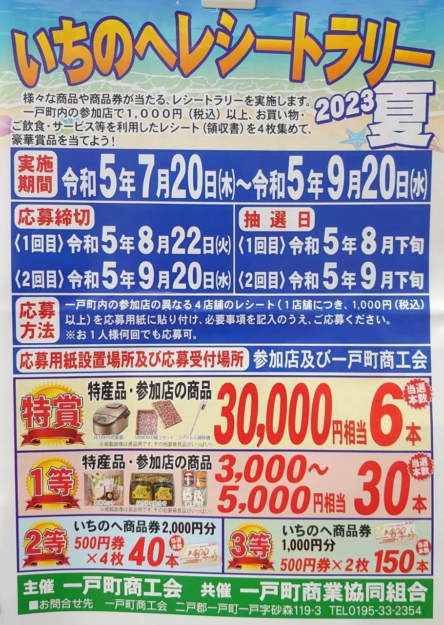ジメジメの夏に負けないで‼️