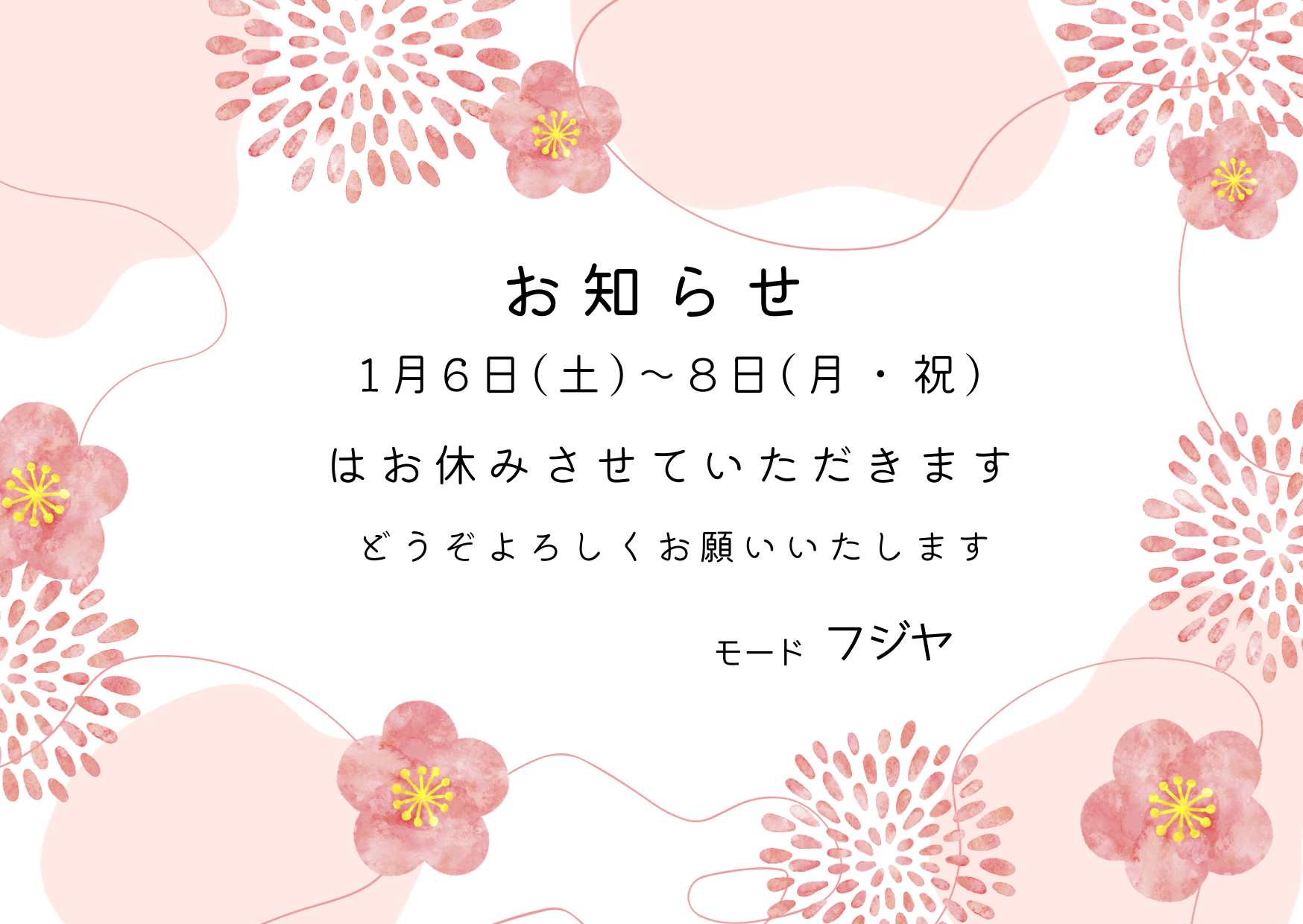 お知らせ.png