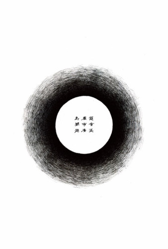 筵會茣蓙市廣島朝筵