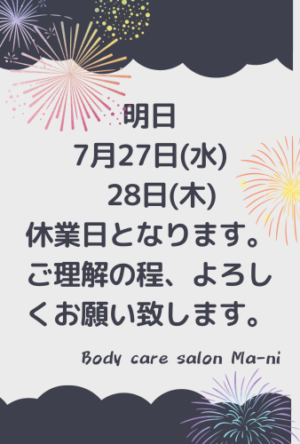 8月カレンダー📅