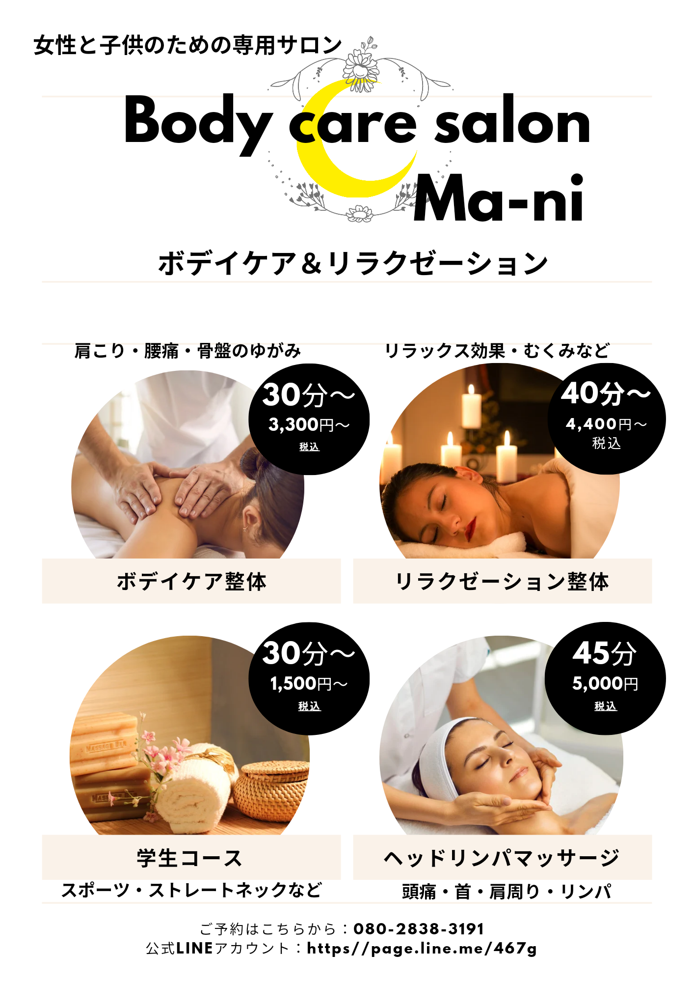 新生活スタート‼️