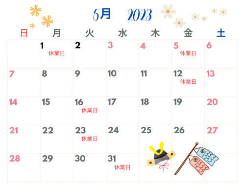 5月カレンダー🗓のお知らせ