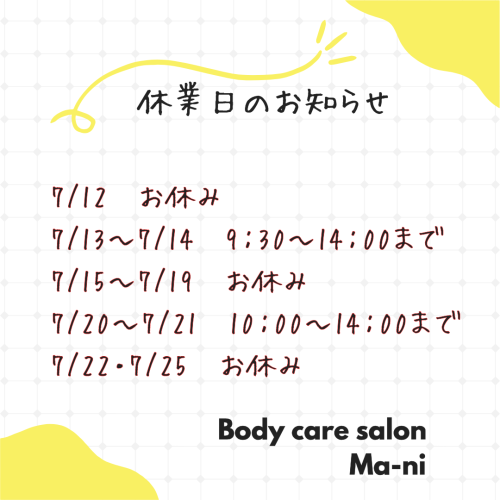 枚数限定 ボディケア６０分コース_20240711_173421_0000.png