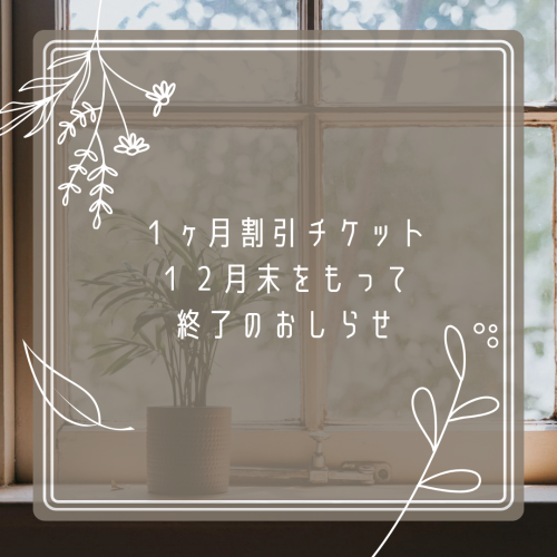 information　お知らせ　 Instagram投稿　ナチュラル　ブラウン　_20251128_134319_0001.png