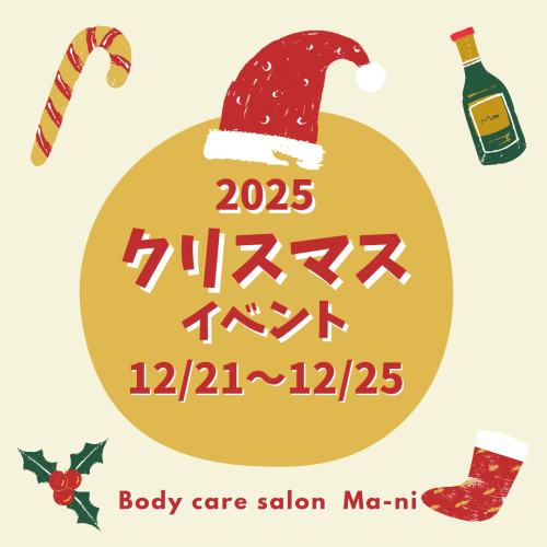 インスタ投稿　クリスマス　イベント　ポップ　緑_20251203_220612_0000.png