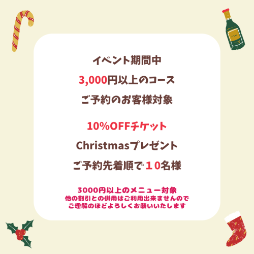 インスタ投稿　クリスマス　イベント　ポップ　緑_20251203_220612_0001.png