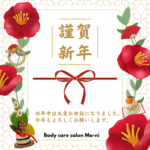 赤　椿　謹賀新年　インスタグラム投稿_20251228_124017_0000.png