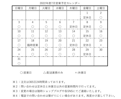 長期休業のお知らせ