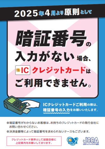 【重要なお知らせ】
