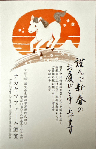 【ご挨拶】新年のご挨拶