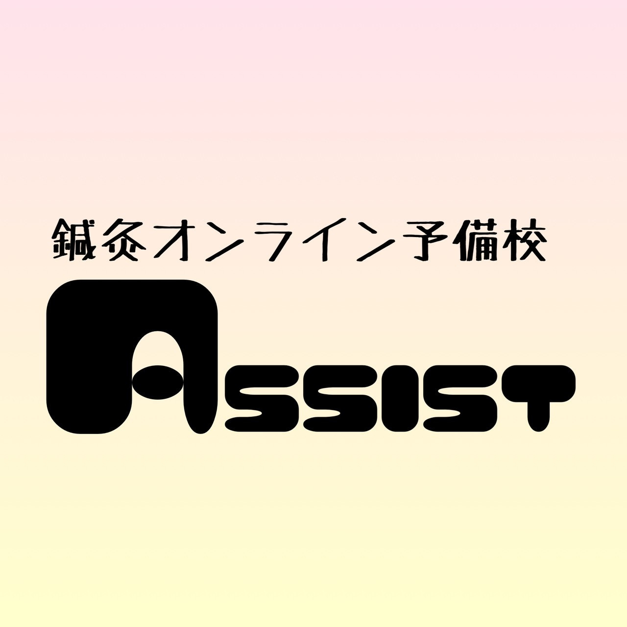 ASSIST assist