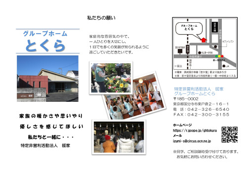 R4版GHとくらパンフ表_平版_page-0001.jpg