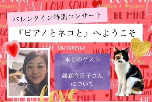 バレンタイン特別コンサート開催しました！