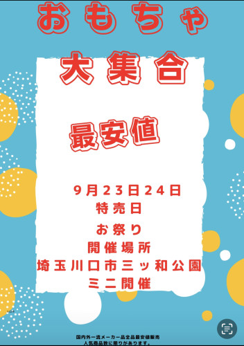 本日雨天決行中も