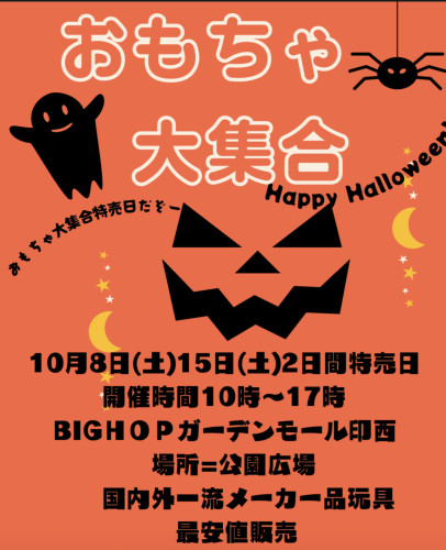10月1日土曜日ＵＲ北砂5丁目8号特価