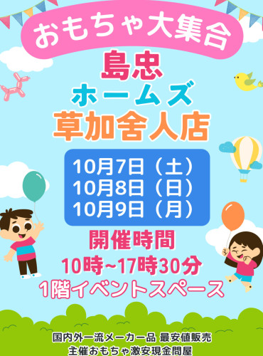 本日と明日シマホです。