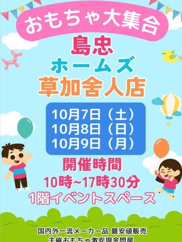 本日シマホ草加舎人店最終日です、