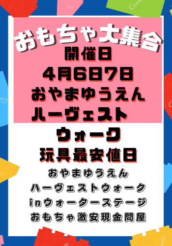 本日は、中止。明日開催します。