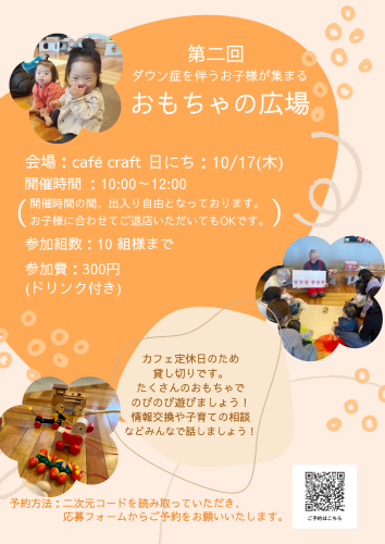 ちらし01.png
