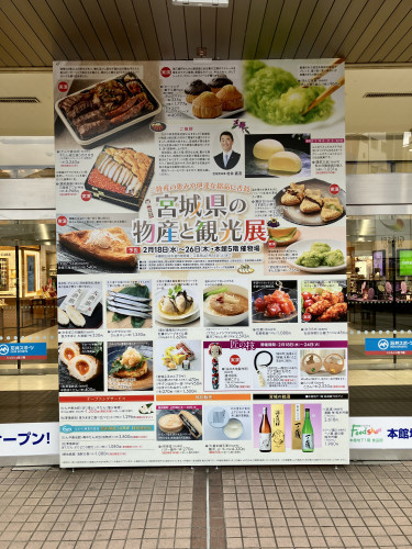 26/2/18~/24　ながの東急百貨店に出展します。