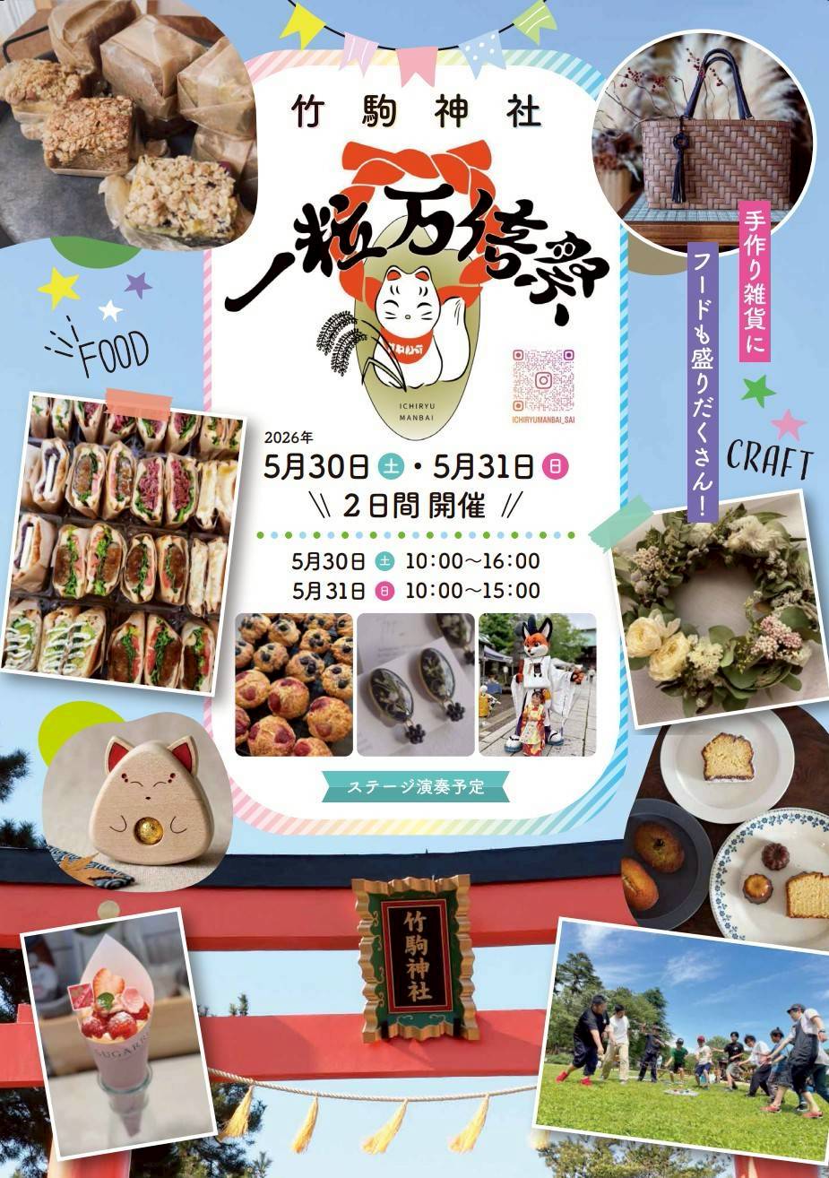 告知チラシ.jpg