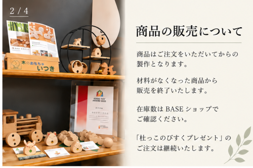 02_商品の販売について.png