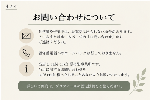 04_お問い合わせについて.png
