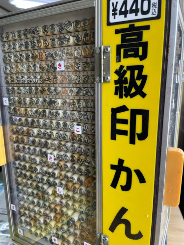 印鑑.jpg