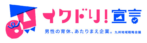 「イクドリ！宣言」に登録