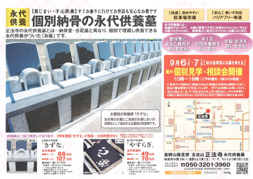 250830チラシ表.jpg