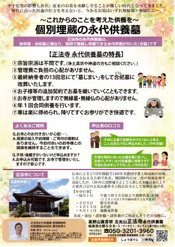 260523_30正法寺裏.jpg