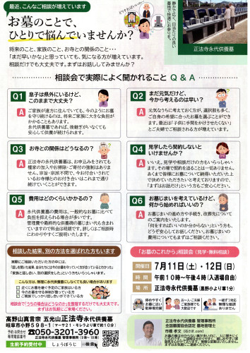 260704正法寺裏.jpg
