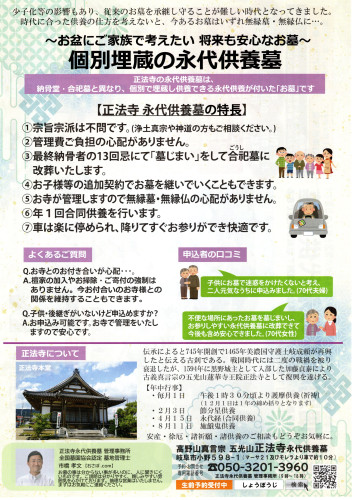 260813正法寺裏.jpg