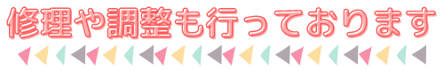 院内紹介 (3).png