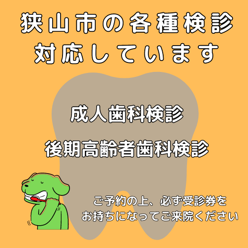 次回の矯正診療日 (5).png